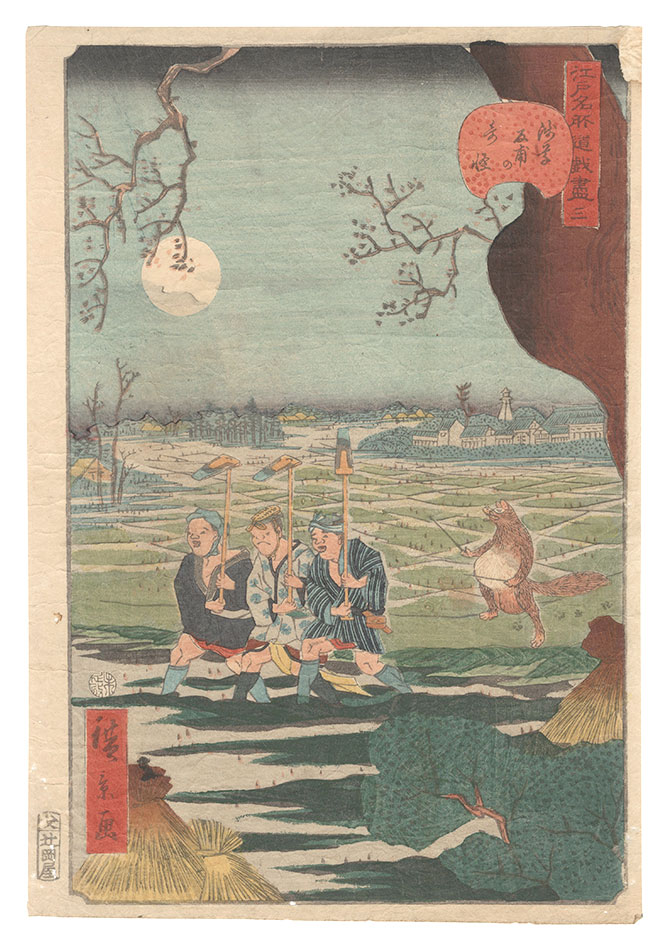 Hirokage “Comical Views of Famous Places in Edo / No. 3: Strange Events at Tomonoura in Asakusa”