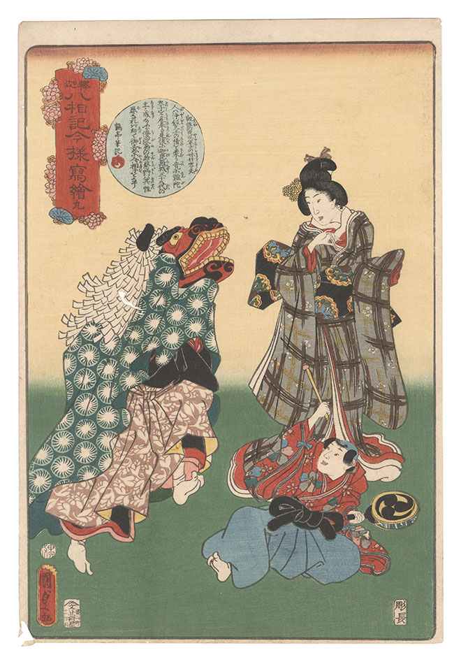 Kunisada II “The Life of the Buddha in Up-to-date Magic Lantern Slides / No. 9”