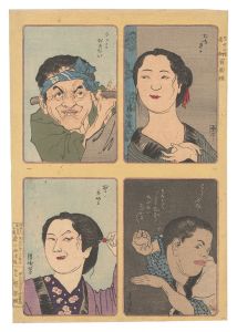 Kiyochika / Thirty-two Additions to One Hundred Faces [三十二相追加 百面相]