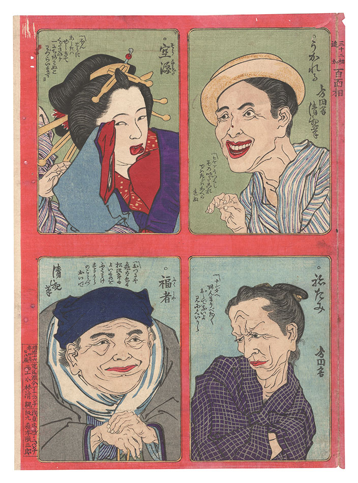 Kiyochika “Thirty-two Additions to One Hundred Faces”