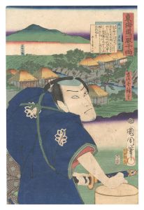 国周 広重三代「東海道一ト眼千両　水口 武部源蔵」