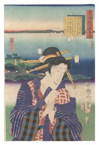 国周 広重三代「東海道一ト眼千両　荒井 白糸」