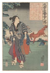 国芳「忠孝名誉奇人伝　兼女」