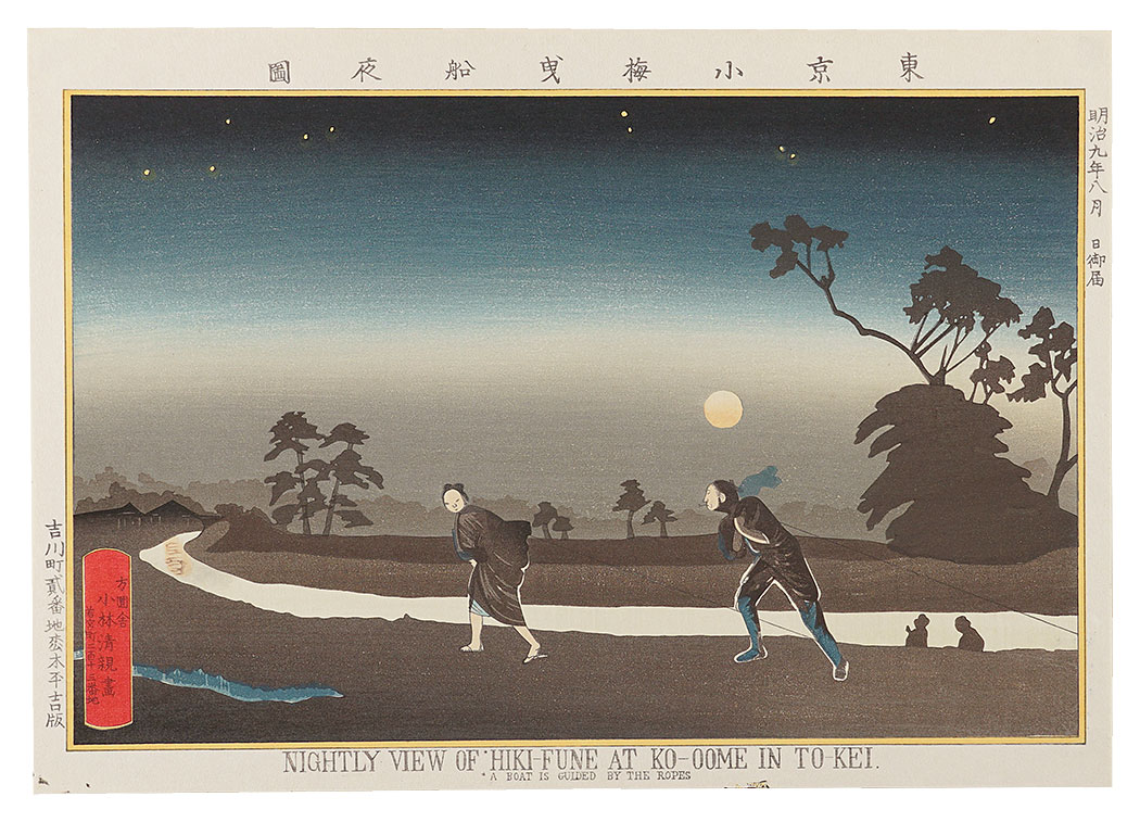 Kiyochika “Famous Sights of Tokyo / Night View of Hikifune, Koume in Tokyo【Reproduction】”