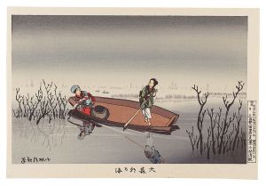 Kiyochika / Famous Sights of Tokyo / The Sea at Omori in the Morning 【Reproduction】 [東京名所図会　大森朝乃海【復刻版】]