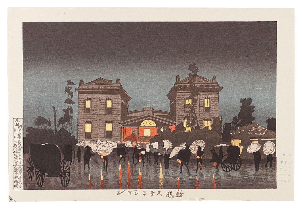 Kiyochika “Famous Sights of Tokyo / Shinbashi Station 【Reproduction】”