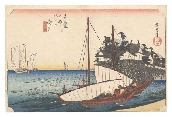 Hiroshige I “Fifty-three Stations of the Tokaido (Hoeido Edition) / Kuwana: Shichiri Crossing”