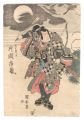 Scene from a Kabuki Play
