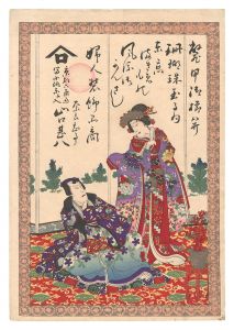 作者不詳「婦人装飾品商 引札」