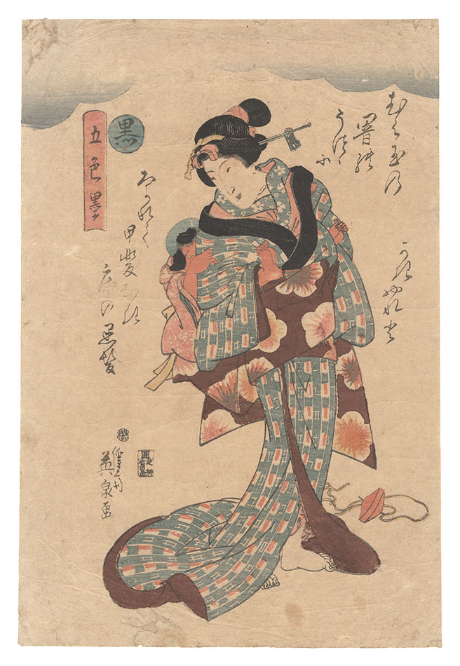 Eisen “Five Colors of Ink / Black”