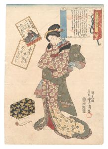 百人一首絵抄　八 喜撰法師