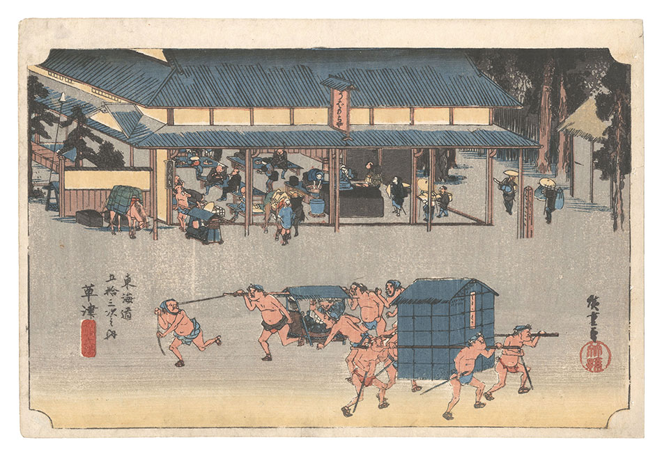Hiroshige I “The Fifty-Three Stations of the Tokaido (Hoeido Edition) / Kusatsu”