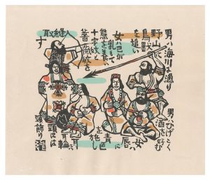 Kawakami Sumio / Kotan (Village) People