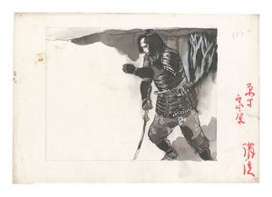 伊藤幾久造「自筆画稿」