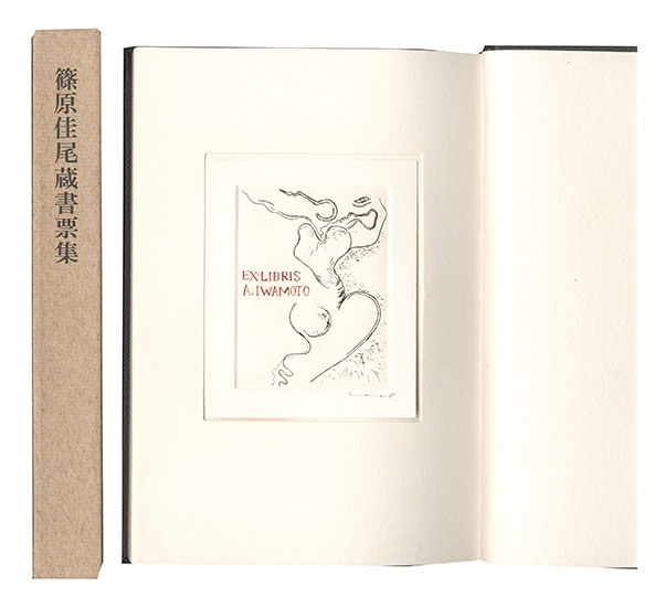 Shinohara Cao “Exlibris collection”