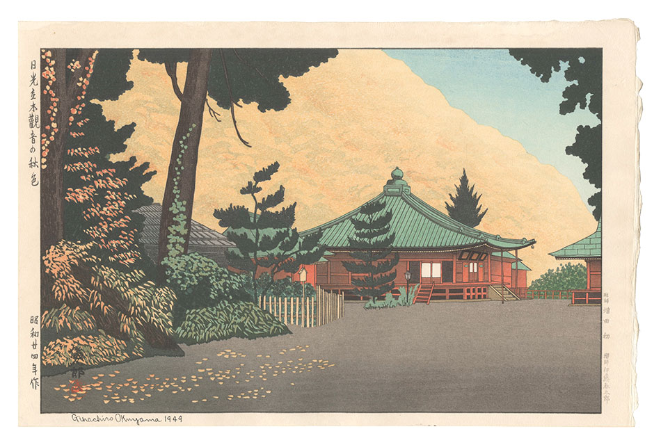 Okuyama Gihachiro “Autumn Scene at Tachiki Kannon, Nikko”