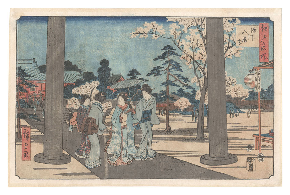Hiroshige I “Famous Places in Edo / Fukagawa Hachiman Shrine”