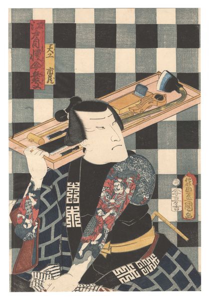 Toyokuni III “Edo Jiman Uwasa no Benkei / Carpenter”
