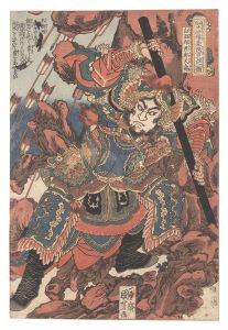 通俗水滸伝豪傑百八人之一個　白面郎君鄭天寿