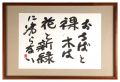 Calligraphy