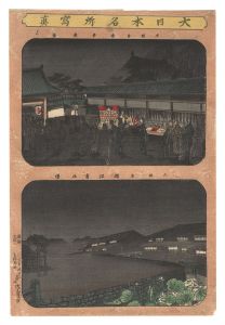 <strong>Toshimoto</strong><br>True Depictions of Famous Plac......