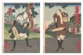 Kabuki Play: Tabi Suzume Aiyad......