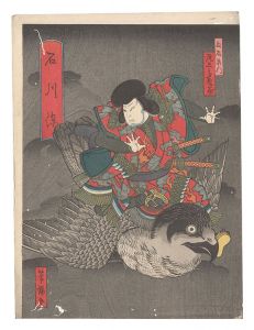 石川染