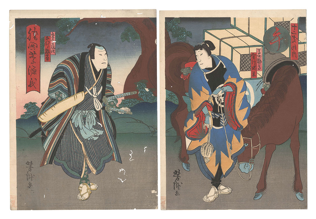 Yoshitaki “Twelve Signs of the Zodiac / Horse (Uma): Kachidoki Mibae Genji”