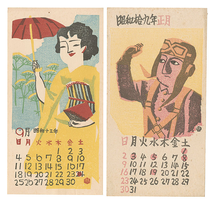 前川千帆「日本版画協会カレンダー　昭和13年9月・昭和19年1月」