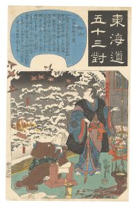 Kuniyoshi / Fifty-three Pairings for the Tokaido Road / Goyu: The Thatched Hut of Yamamoto Kansuke [東海道五十三対　御油 山本勘助草廬]