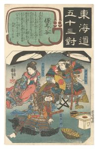 <strong>Kuniyoshi</strong><br>Fifty-three Pairings for the T......