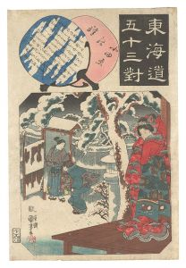 Kuniyoshi / Fifty-three Pairings for the Tokaido Road / Odawara Station: Minamoto no Yoritomo and Hojo Masako [東海道五十三対　小田原の駅 源頼朝と北条政子]