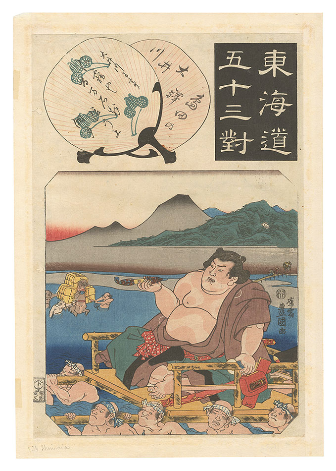 Toyokuni III “Fifty-three Pairings for the Tokaido / Shimada Station: The Oi River”
