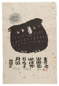 Akiyama Iwao / Woodblock print with a poem