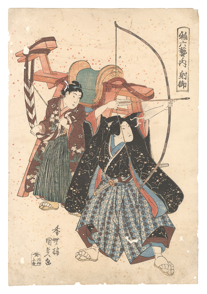 Kunisada I “The Six Arts Demonstrated by Children / Archery and Riding”