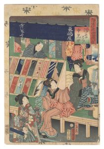 Yoshiiku / Souvenirs of Edo / Nakamise Shopping Street in Asakusa [江戸土産之内　浅草前中見世]