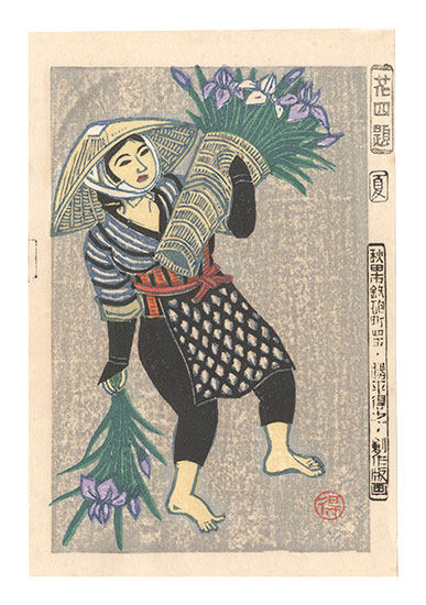 Katsuhira Tokushi “Four Scenes with Flowers / Summer”