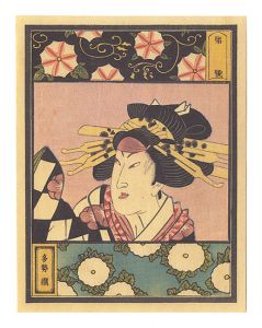 Unknown / Sawamura Tanosuke