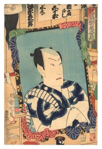 国周「花盛楽屋姿見　坂東彦三郎」
