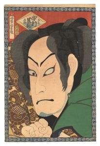 Yoshitora / Actor Nakamura Shikan as Gotobei [五斗兵衛 中村芝翫]