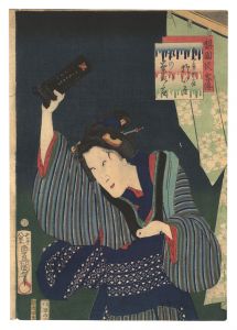 梨園侠客伝　喜三郎女房於いそ