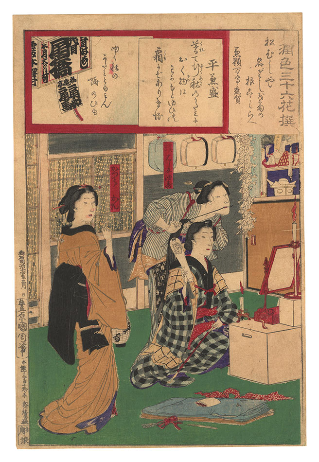 Kunichika “Thirty-six Selected Flowers of Elegance / Taira no Kanemori”