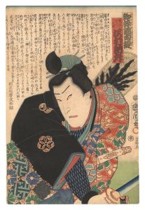 国周「蜘絲錦白縫　亀谷多門之助 沢村訥升」