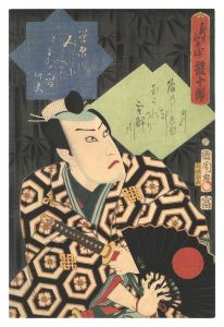 国周「民部 河原崎権十郎」