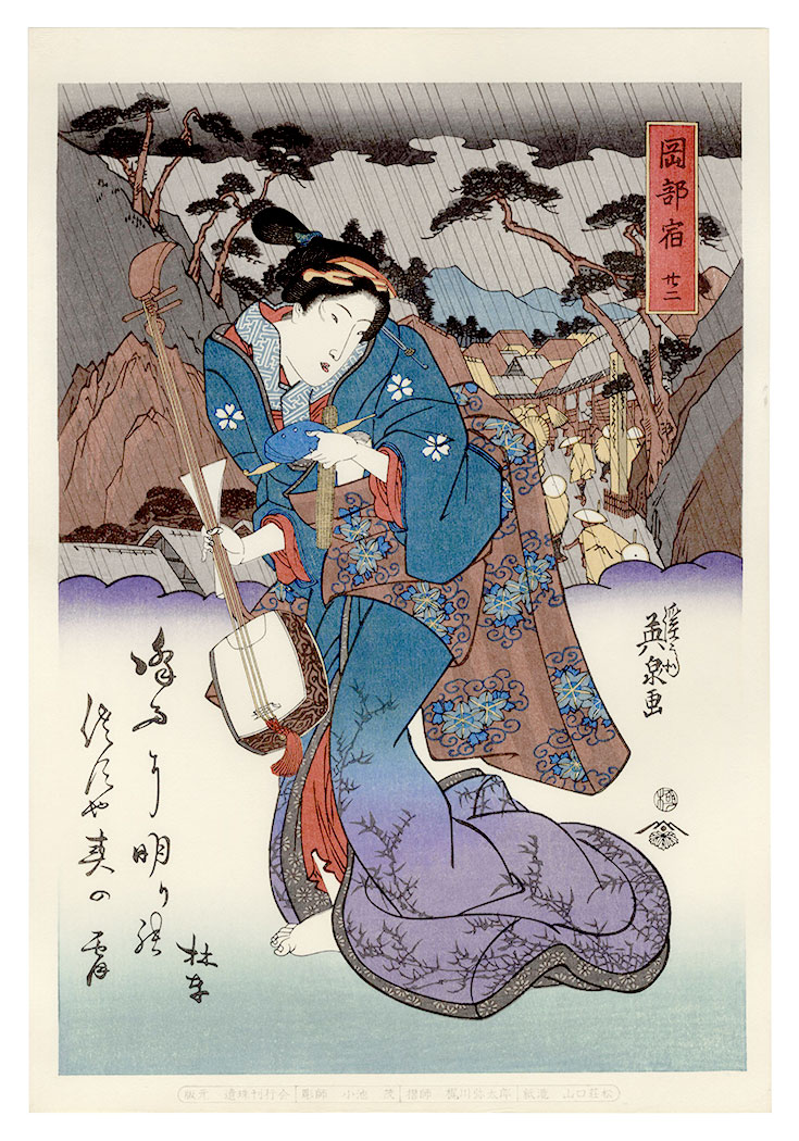Eisen “Tokaido Beauties / Okabe【Reproduction】”