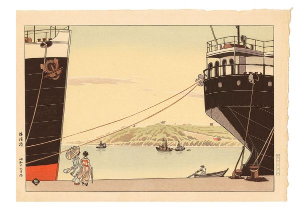 Ishiwata Koitsu (Shoichiro) “Port of Yokohama”