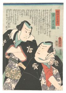五　極印千右衛門 雷庄九郎