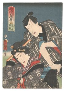 花揃出情競　三 花咲 綱五郎
