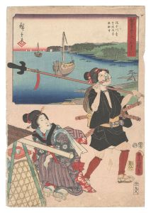 Hiroshige I and Toyokuni III / The Fifty-three Stations by Two Brushes / Kanagawa: Panoramic View from Kanagawadai toward Yokohama Honmoku [双筆五十三次　加奈川 従金川台芒横浜本牧眺望]
