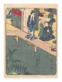 Fifty-three Stations / Sho'no